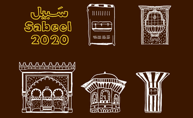 Sabeel 2020 competition