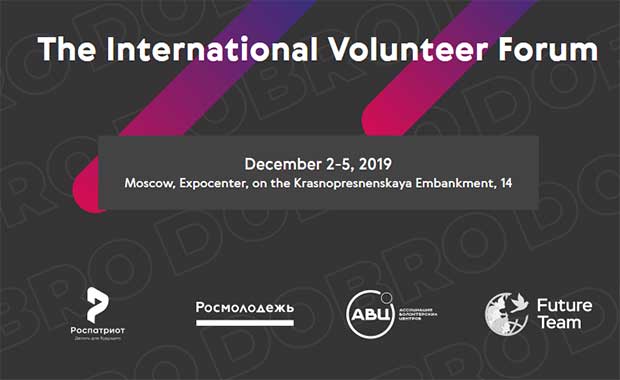 International Volunteer Forum